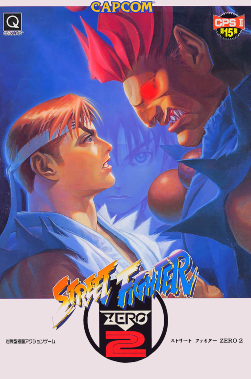 Street Fighter Zero 2 Alpha (960826 Asia Phoenix Edition) [Bootleg] Game Cover